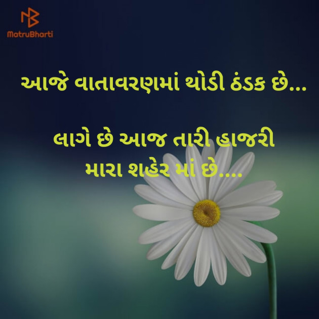 Gujarati Good Evening by Dharmesh Vala : 111162449