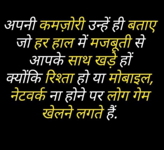Hindi Quotes by Kishor Nakrani : 111162457