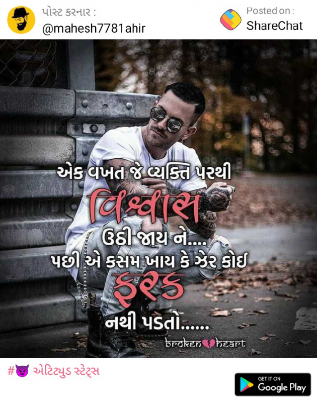 Gujarati Whatsapp-Status by Vansh Rajesh : 111162485