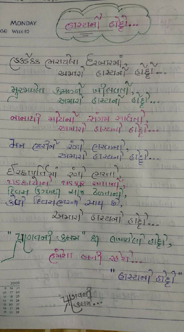 Gujarati Poem by Pranav Kava : 111162508