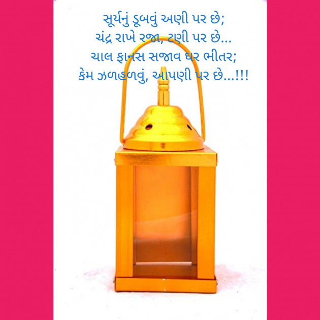 Gujarati Blog by Sajan Limbachiya : 111162514