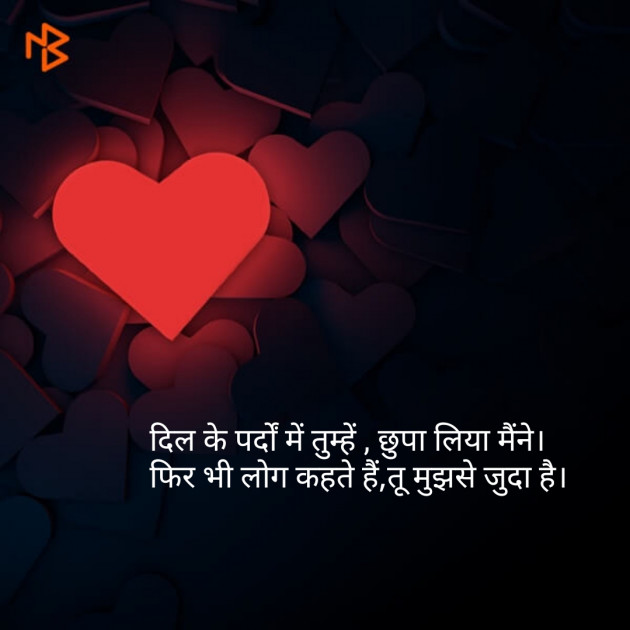 Hindi Shayri by Tara Gupta : 111162523