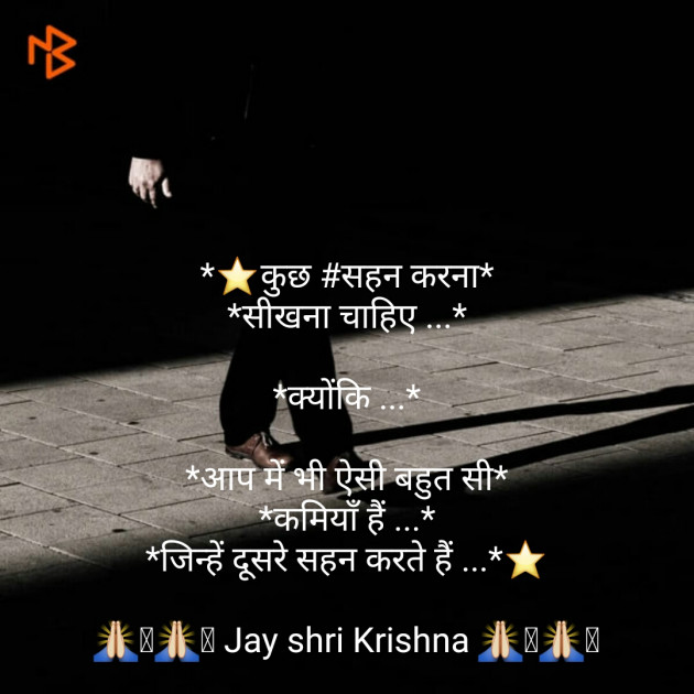 English Quotes by Mahesh Jangid : 111162528