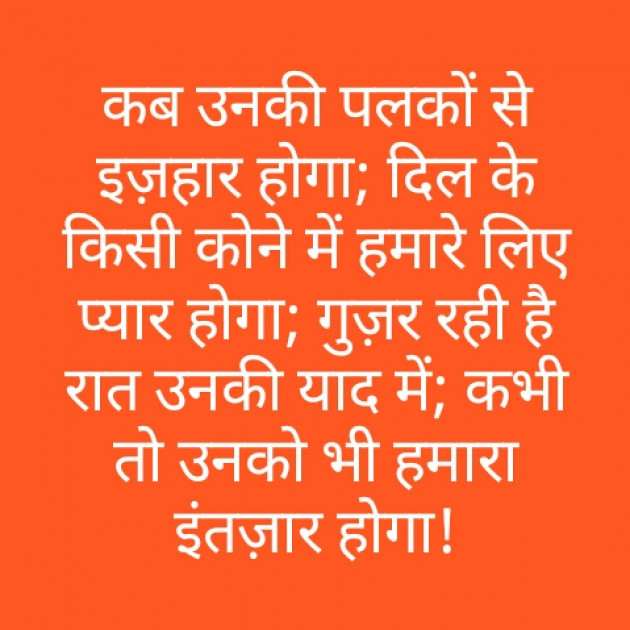 Hindi Shayri by Sushil Sharma : 111162531