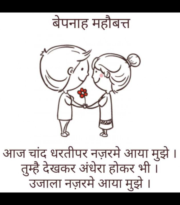 Gujarati Good Evening by Narendra Parmar : 111162548