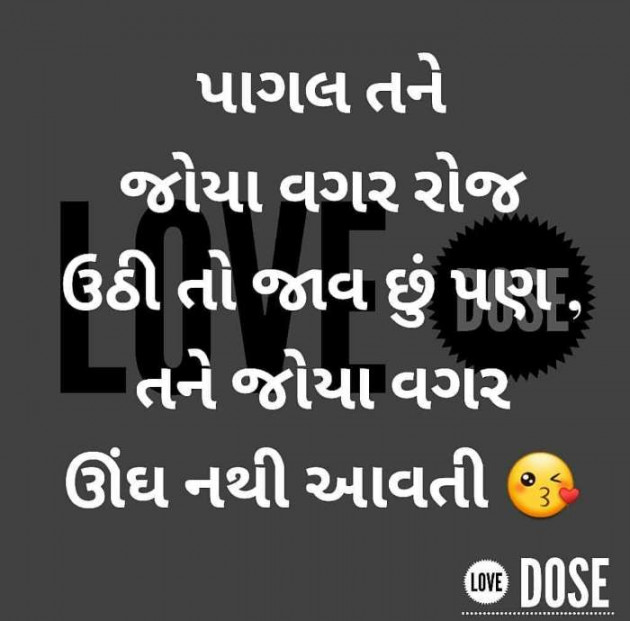 Gujarati Romance by Rahul : 111162564