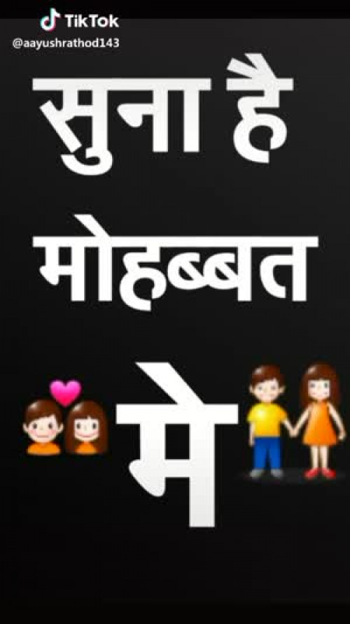 कमल भलावी videos on Matrubharti