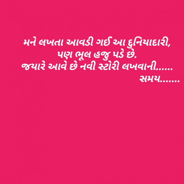 Gujarati Thought by Dhaval Gandhi : 111162588