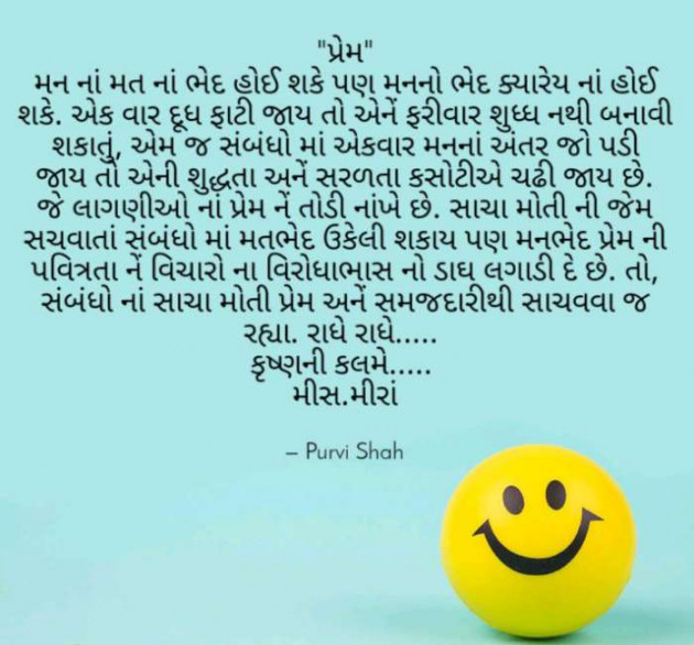 Gujarati Religious by Kanha : 111162617