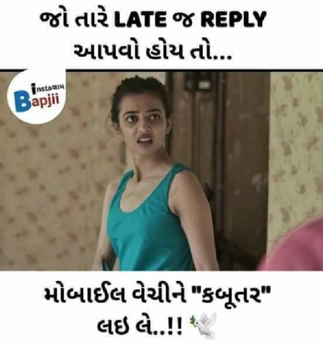 Gujarati Jokes by Deepak Hareja : 111162626
