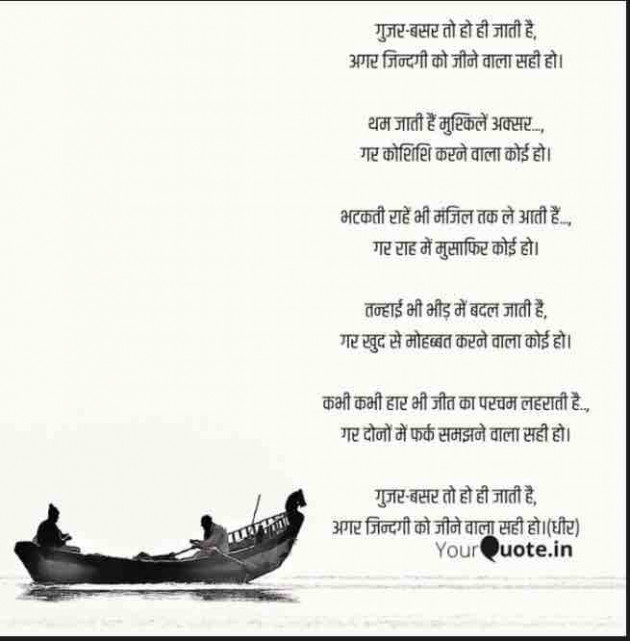 Hindi Poem by DHIRENDRA BISHT DHiR : 111162629