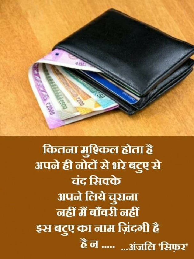 Hindi Thought by Anjali Cipher : 111162635
