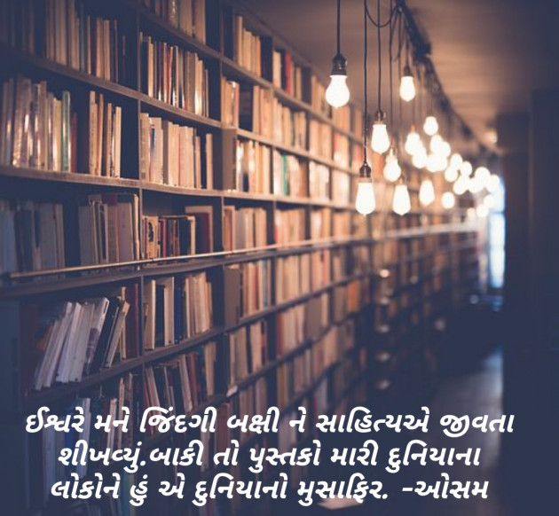 Gujarati Thought by Parmar Bhavesh : 111162642