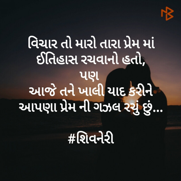 English Thought by Shivneri : 111162660