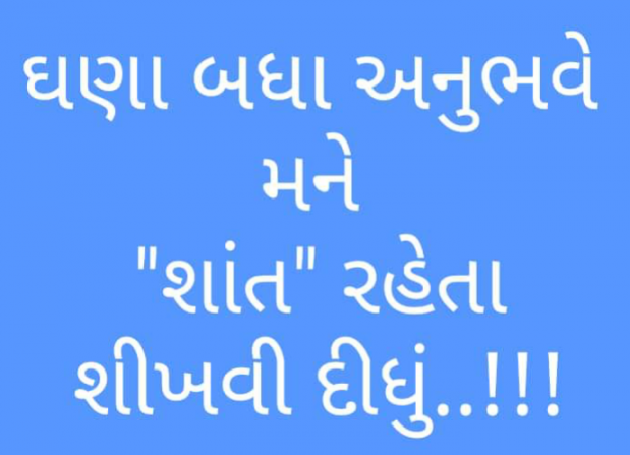 Gujarati Good Night by Tejal Vaghasiya . : 111162664