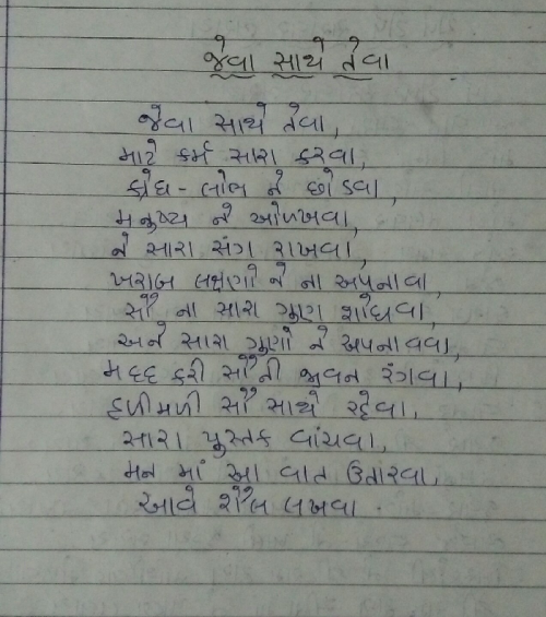 Post by SHAIL VIRENDRABHAI PALAN on 07-May-2019 10:51pm