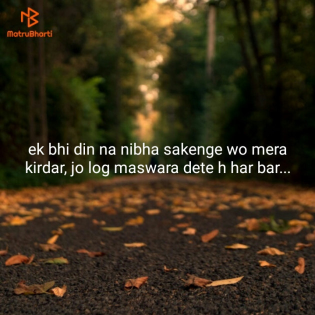 Hindi Quotes by Mohd Irshad : 111162705