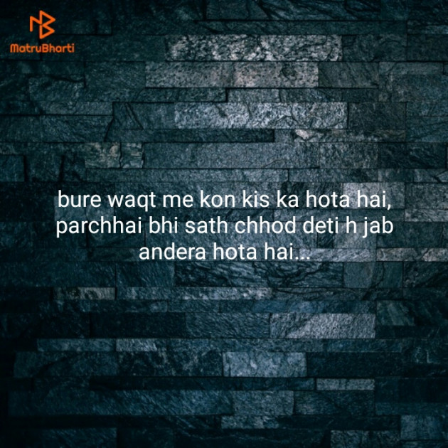 Hindi Quotes by Mohd Irshad : 111162709