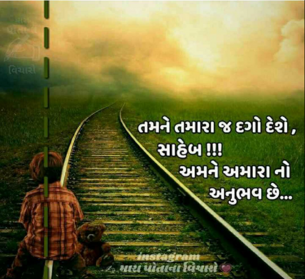 Gujarati Good Night by Amrut : 111162724