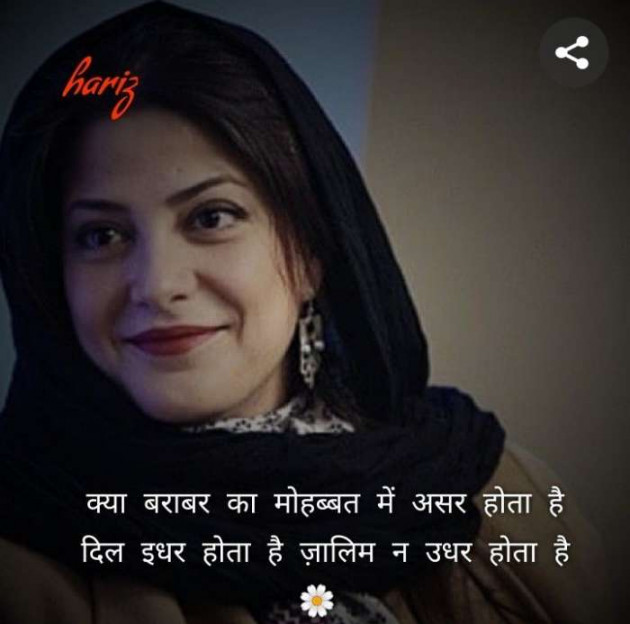 English Shayri by Jasmin Mistry Jasmin Mistry : 111162729