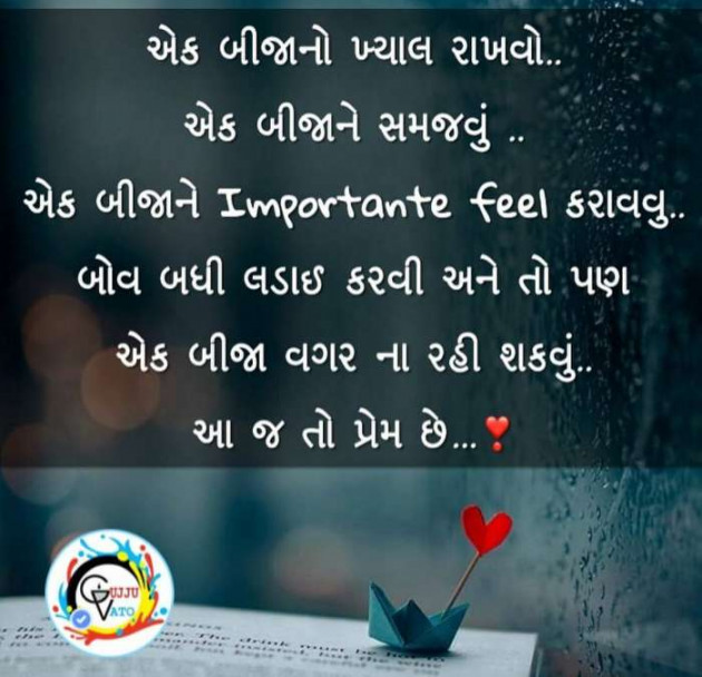 Gujarati Romance by Rahul : 111162760