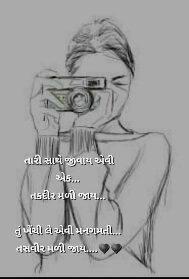 Gujarati Good Night by Vira : 111162768