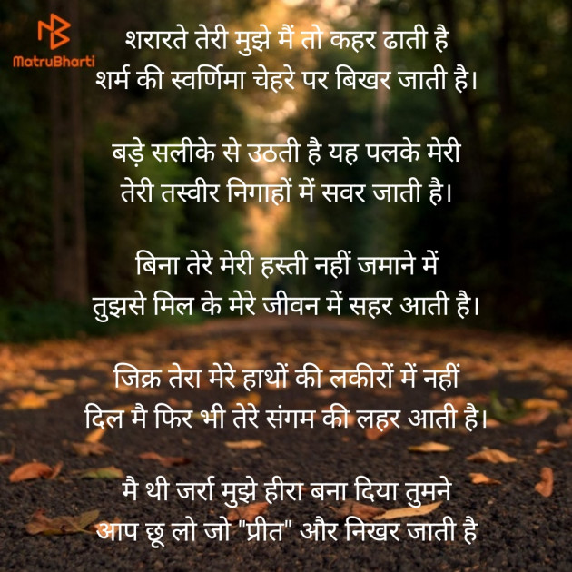 Hindi Poem by डॉ प्रियंका सोनी प्रीत : 111162771