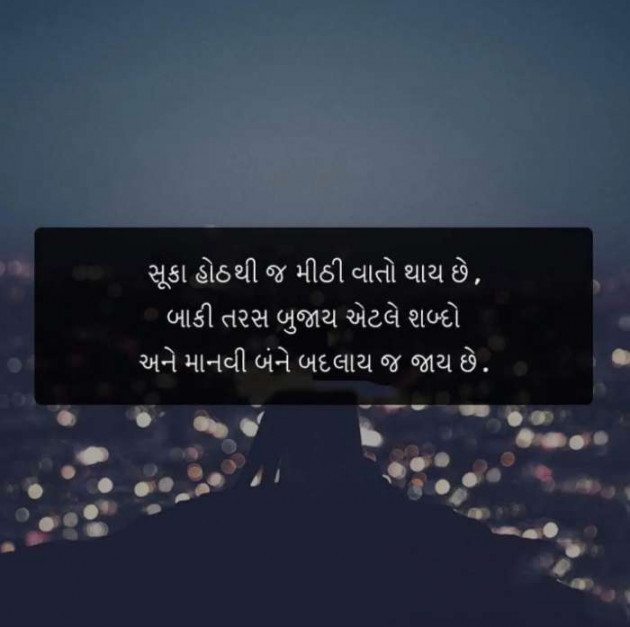 Gujarati Blog by Anil Ramavat : 111162784