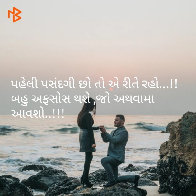 Gujarati Good Morning by Parmar Narvirsinh : 111162851