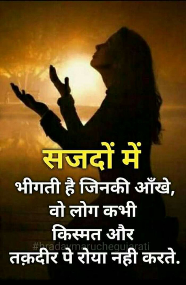 Gujarati Good Morning by Aarti : 111162859