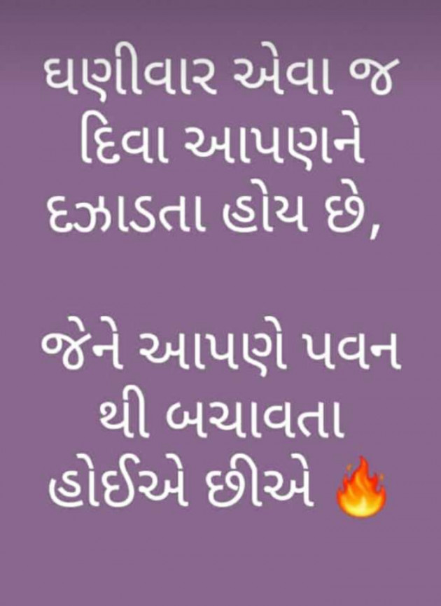 Gujarati Whatsapp-Status by Brijesh Shanischara : 111162896