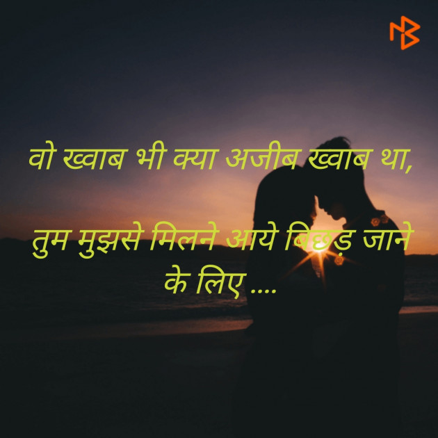 English Shayri by Kushwaha Arush : 111162898