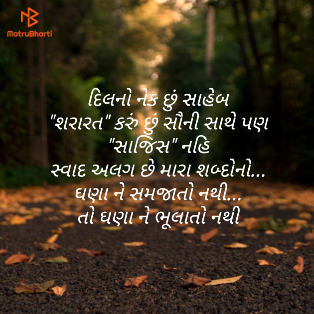 Gujarati Quotes by Dino : 111162900