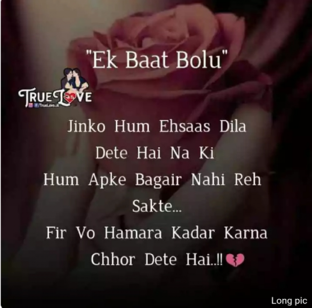 Hindi Thought by A nkit : 111162917