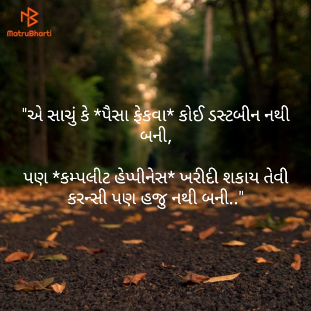 Gujarati Good Morning by kashyapj joshij : 111162940