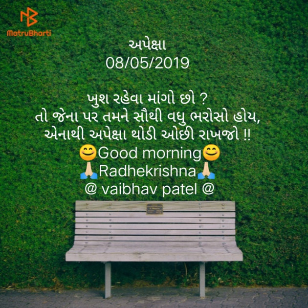 Gujarati Quotes by vaibhav patel : 111162968