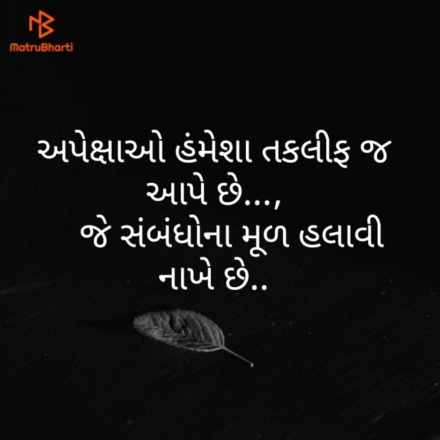 English Thought by Chaitali Kapadia : 111162970