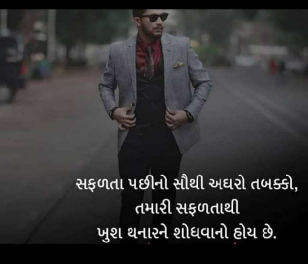 Gujarati Motivational by Vira : 111162990