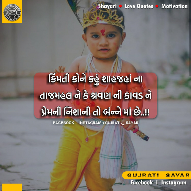 Gujarati Quotes by Broken Word : 111163035