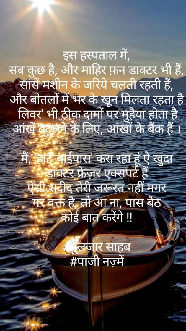 Gujarati Shayri by Jalpa Vyas : 111163069