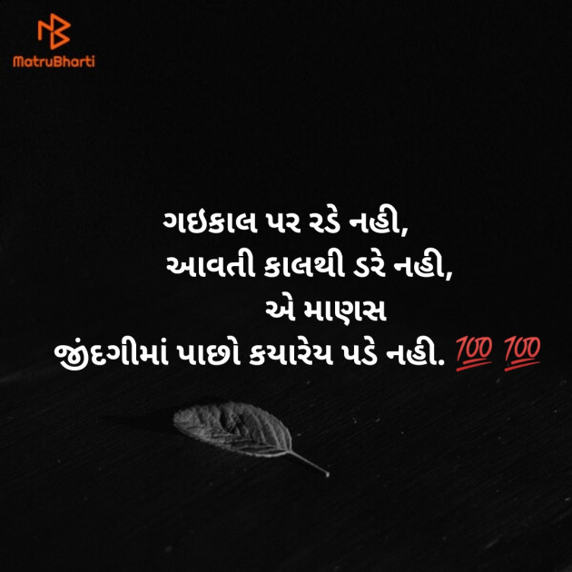 Gujarati Microfiction by Aniruddhsinh Vaghela Vasan Mahadev : 111163114