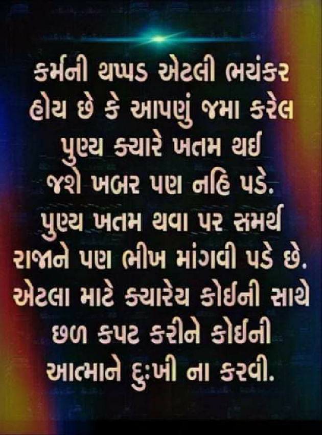 Gujarati Whatsapp-Status by Sandip Paramar : 111163128