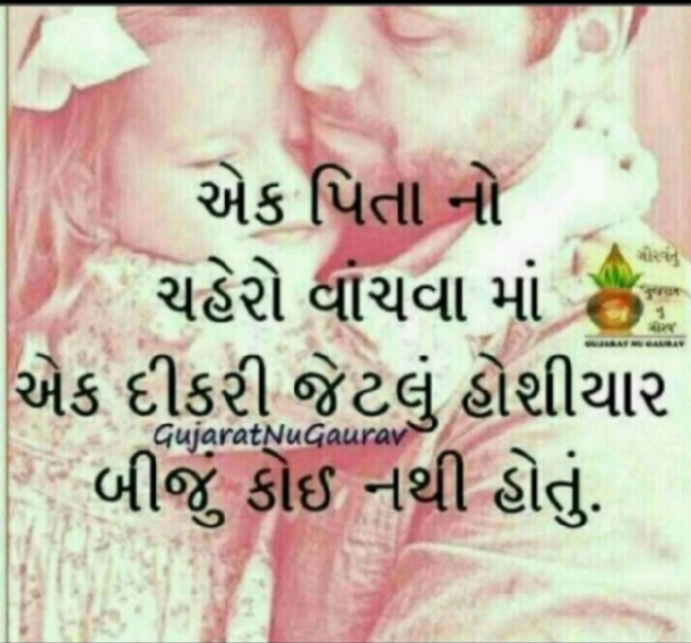 Gujarati Thought by dharamakwana416@gmail.com : 111163185