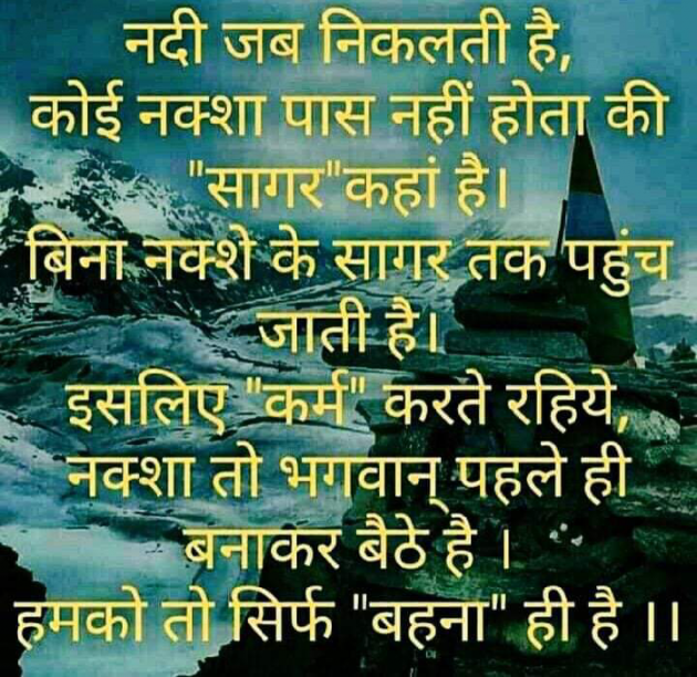 English Quotes by Sharwan Yadav : 111163192