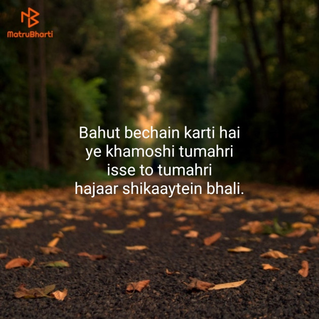 Hindi Shayri by Sunita Gupta : 111163196