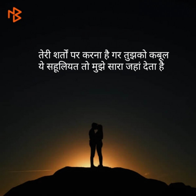 Hindi Shayri by Sannu Somya : 111163214