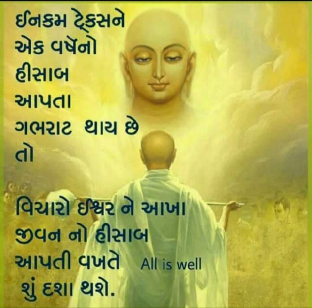 Gujarati Thought by dharamakwana416@gmail.com : 111163220