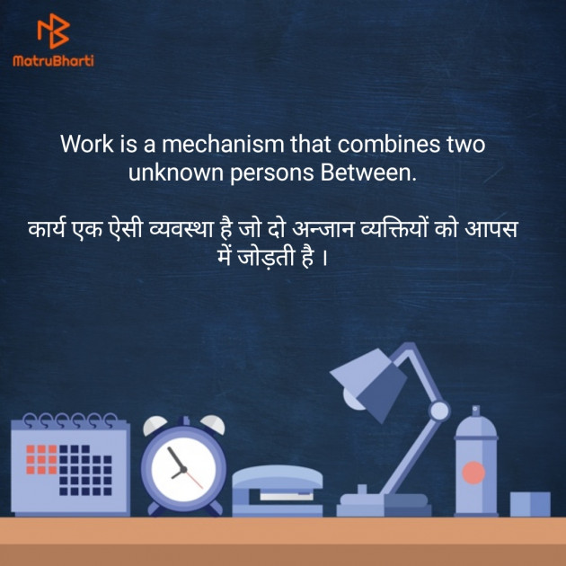 Hindi Quotes by ALOK SHARMA : 111163225