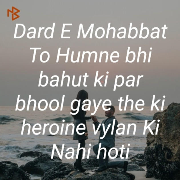 Hindi Shayri by Raja Kr Chandradev : 111163238