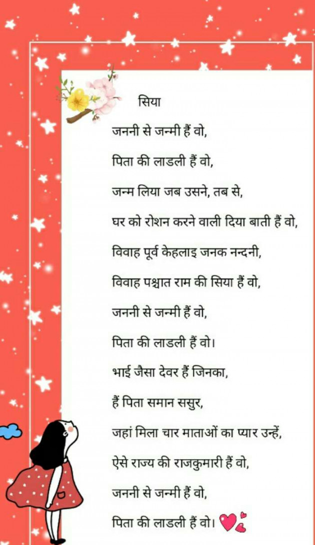Hindi Poem by hindi premi : 111163264